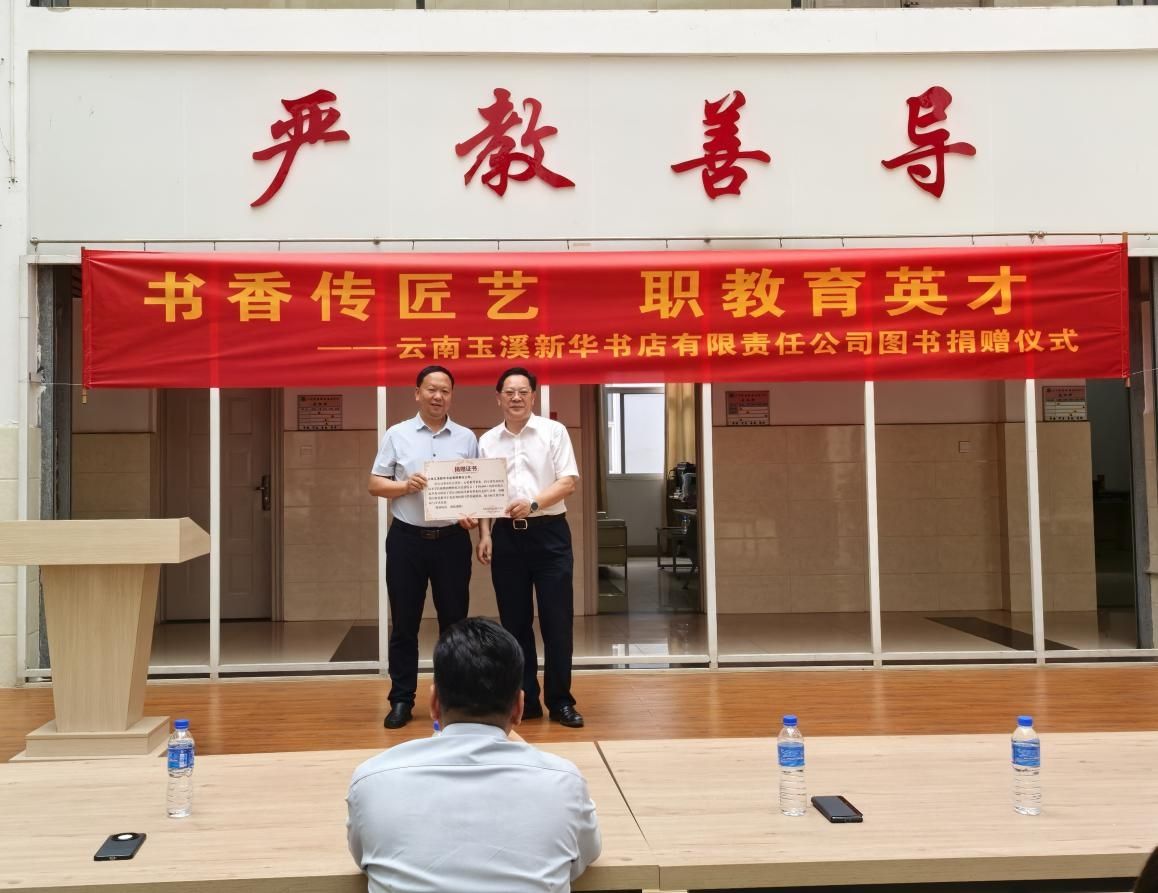 丽江市第二届全