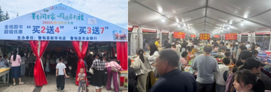 丽江市第二届全